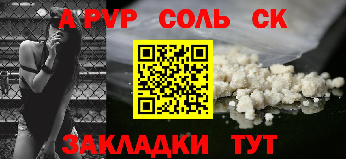 A-PVP мука  Вход с VPN  А ПВП  Михайловск  A-PVP крисы CK  Альфа ПВП VHQ 