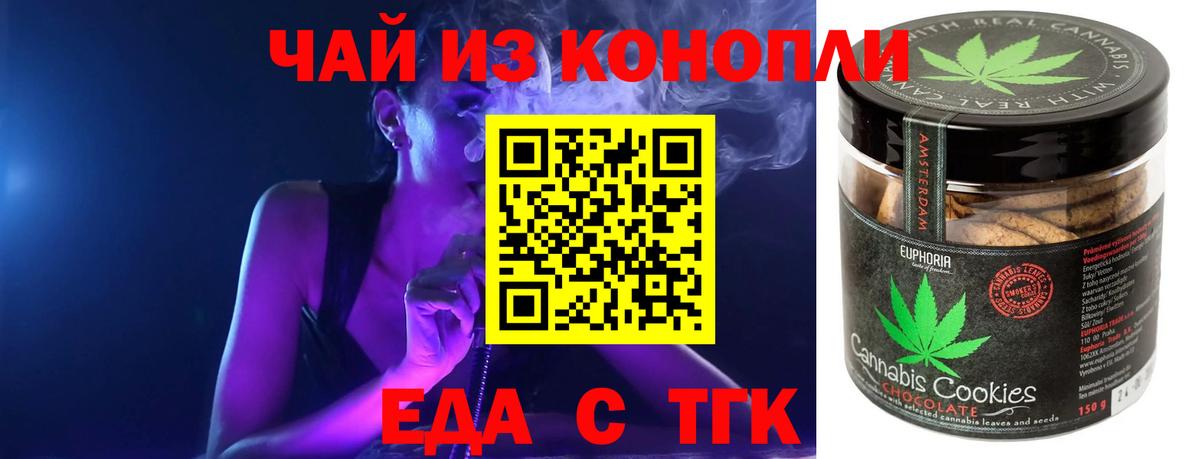 Cannafood марихуана  Вход с VPN  Михайловск 