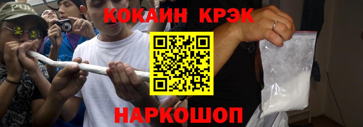 КОКАИН Fish Scale  Вход с VPN  Михайловск 