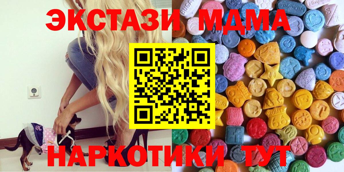 Экстази 280мг Михайловск