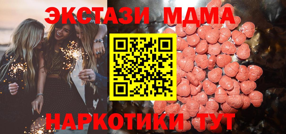 Экстази VHQ  это какой сайт  Экстази  Михайловск  Вход с VPN  Экстази TESLA 