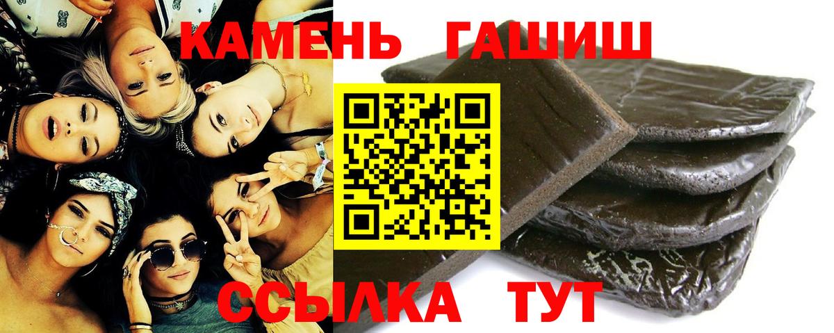 Гашиш Premium  Вход с VPN  Гашиш  ГАШ убойный  Михайловск 