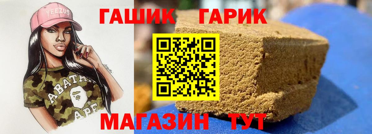 ГАШИШ Premium Михайловск