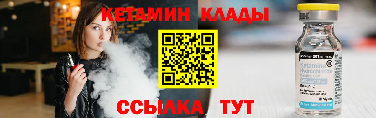 Михайловск  КЕТАМИН ketamine  Вход с VPN 