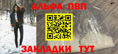 Альфа ПВП Донецк