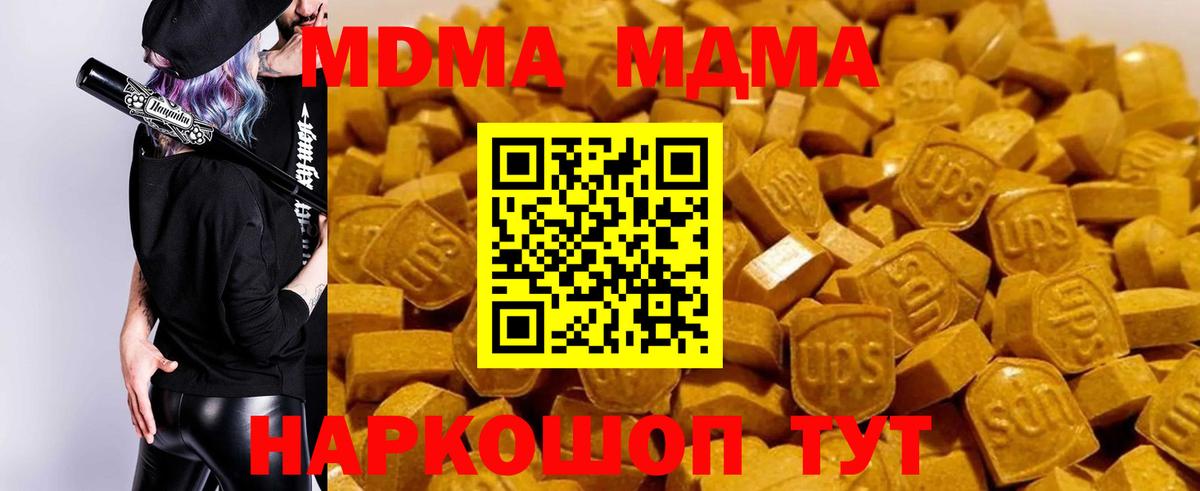 Михайловск  MDMA Molly  MDMA crystal  MDMA  Вход с VPN 
