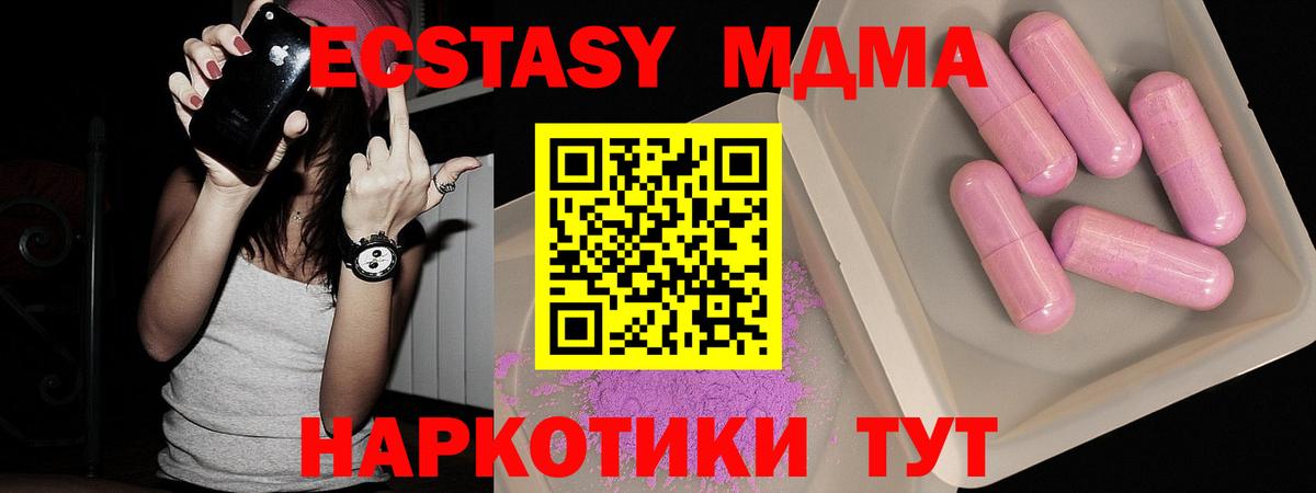 MDMA молли Михайловск