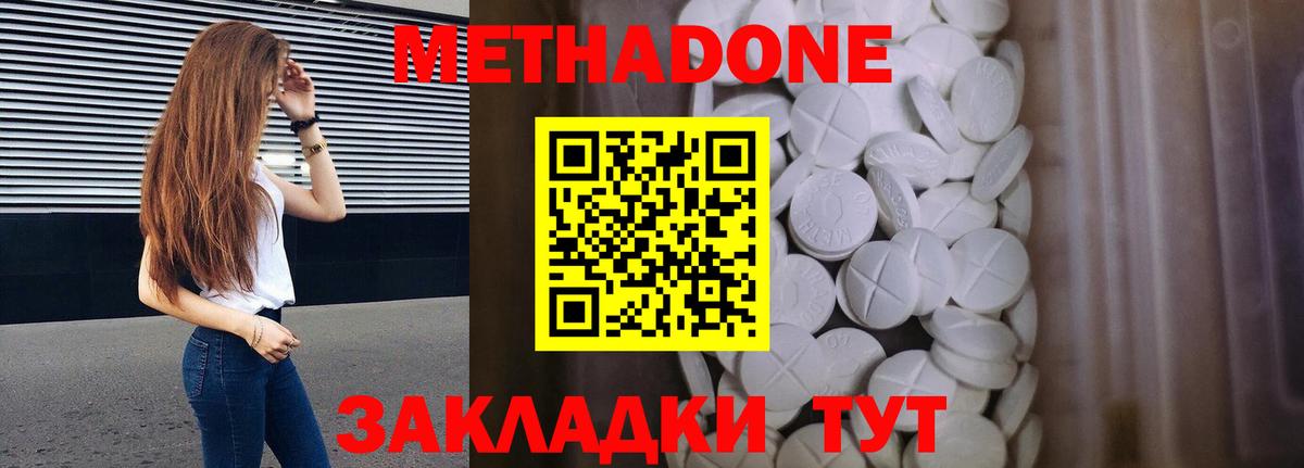 Метадон кристалл  Метадон мёд  omg зеркало  Вход с VPN  Михайловск 