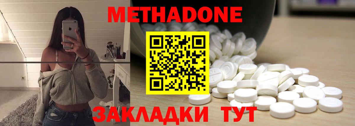 Метадон мёд Михайловск