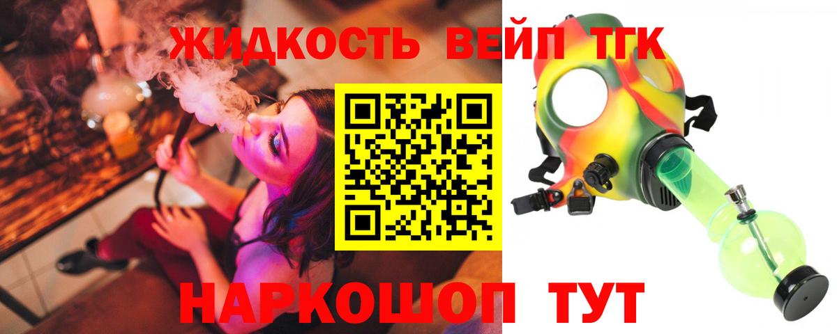Дистиллят ТГК гашишное масло Михайловск
