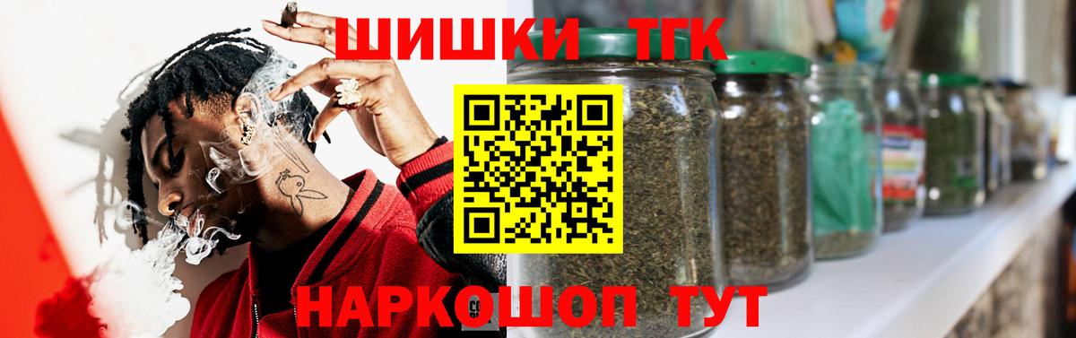 Бошки Шишки THC 21%  Бошки Шишки планчик  Михайловск  Бошки марихуана планчик  Вход с VPN 